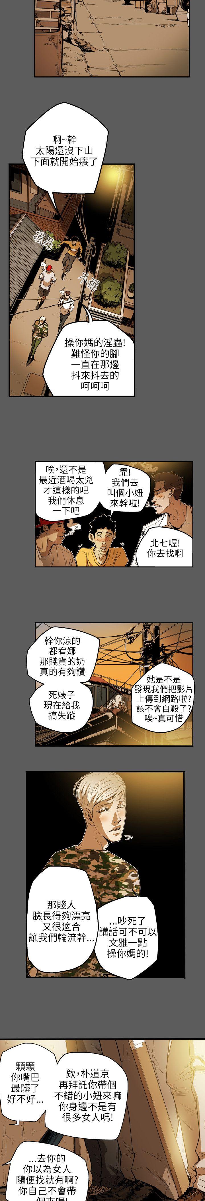 [韩国漫画] Honey trap 甜蜜陷阱 爱情,熟女人妻,巨乳大奶#[21P]-3