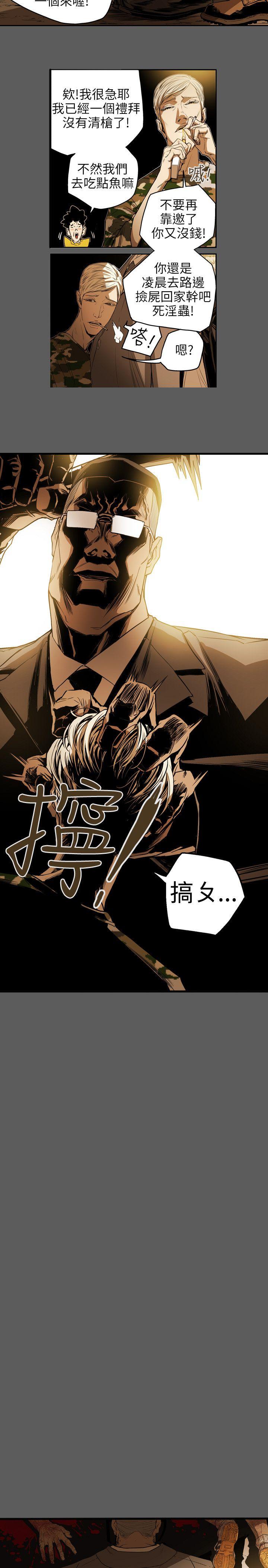 [韩国漫画] Honey trap 甜蜜陷阱 爱情,熟女人妻,巨乳大奶#[21P]-4