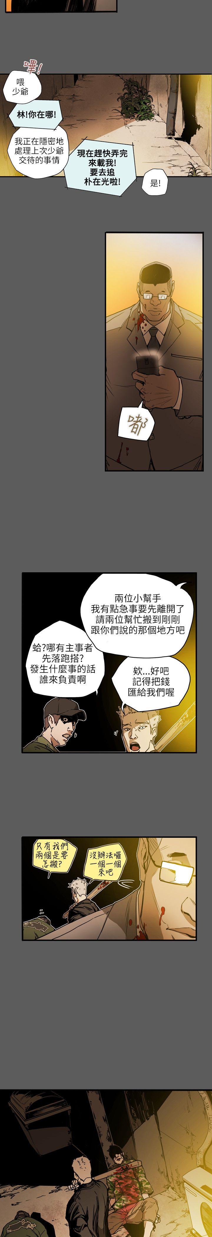 [韩国漫画] Honey trap 甜蜜陷阱 爱情,熟女人妻,巨乳大奶#[21P]-6
