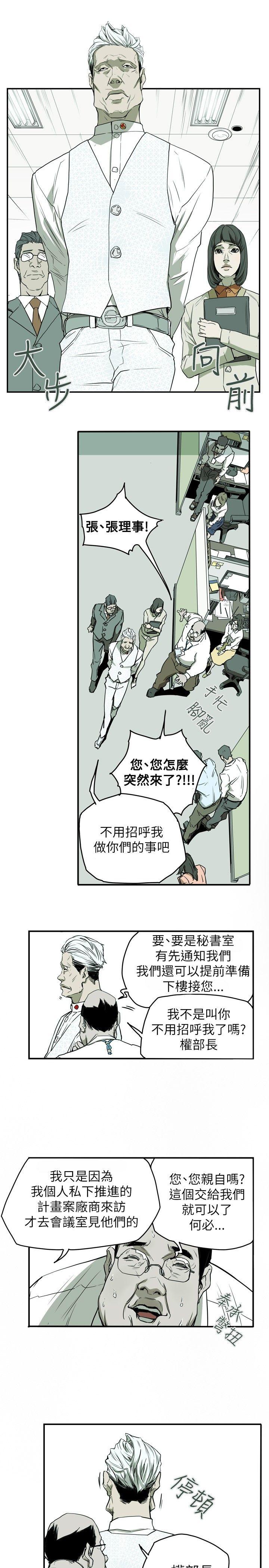 [韩国漫画] Honey trap 甜蜜陷阱 爱情,熟女人妻,巨乳大奶#[21P]-10