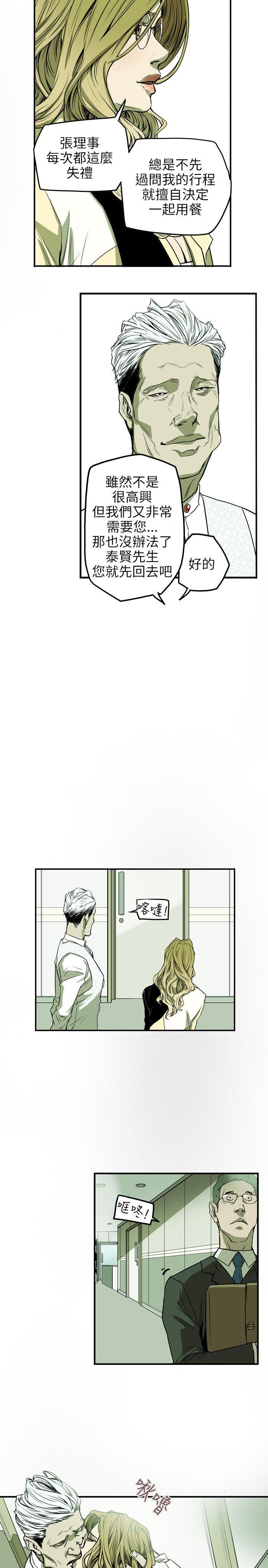 [韩国漫画] Honey trap 甜蜜陷阱 爱情,熟女人妻,巨乳大奶#[21P]-18