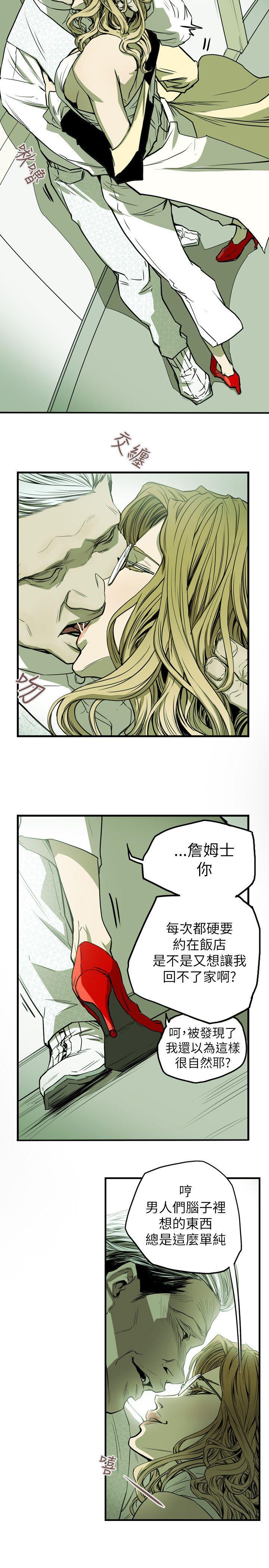 [韩国漫画] Honey trap 甜蜜陷阱 爱情,熟女人妻,巨乳大奶#[21P]-19