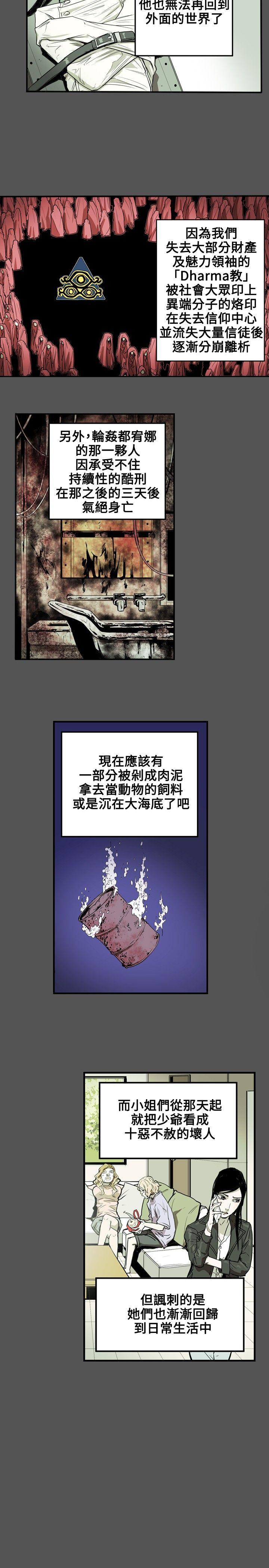 [韩国漫画] Honey trap 甜蜜陷阱 爱情,熟女人妻,巨乳大奶#[21P]-4
