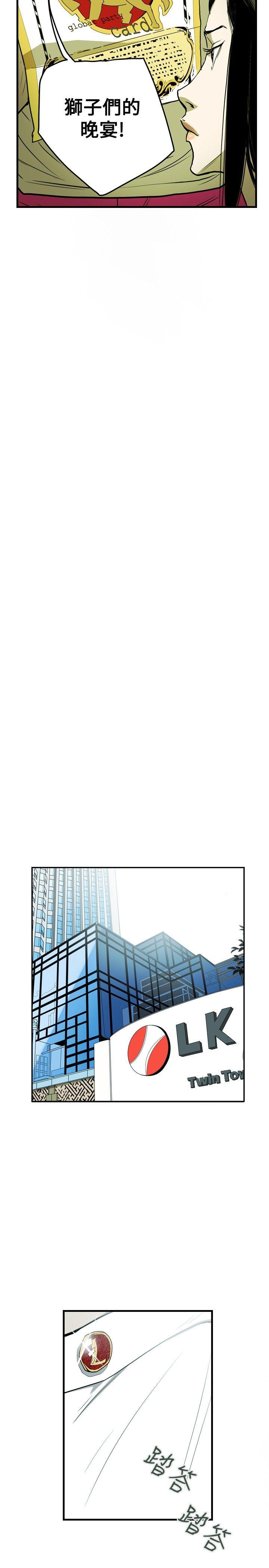 [韩国漫画] Honey trap 甜蜜陷阱 爱情,熟女人妻,巨乳大奶#[21P]-9