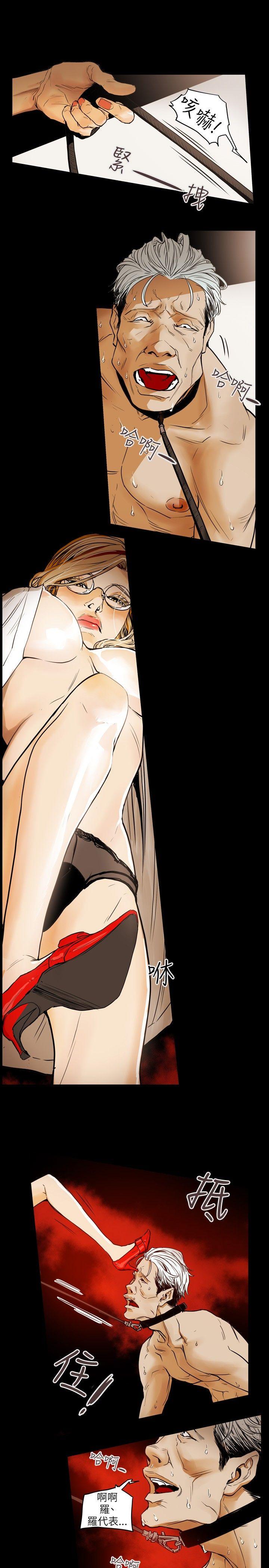 [韩国漫画] Honey trap 甜蜜陷阱 爱情,熟女人妻,巨乳大奶#[25P]-7