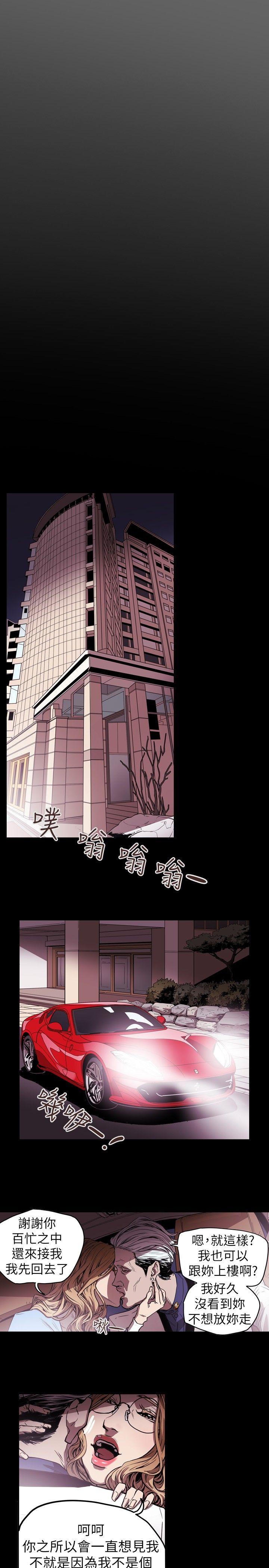 [韩国漫画] Honey trap 甜蜜陷阱 爱情,熟女人妻,巨乳大奶#[21P]-11