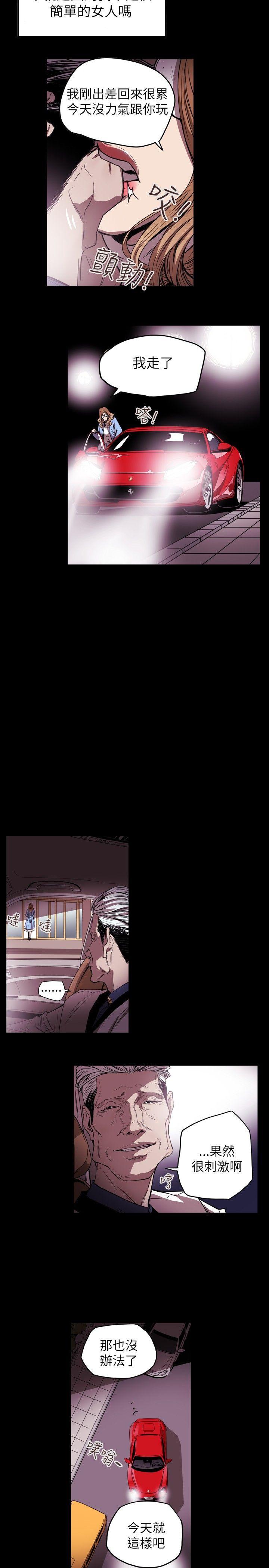 [韩国漫画] Honey trap 甜蜜陷阱 爱情,熟女人妻,巨乳大奶#[21P]-12