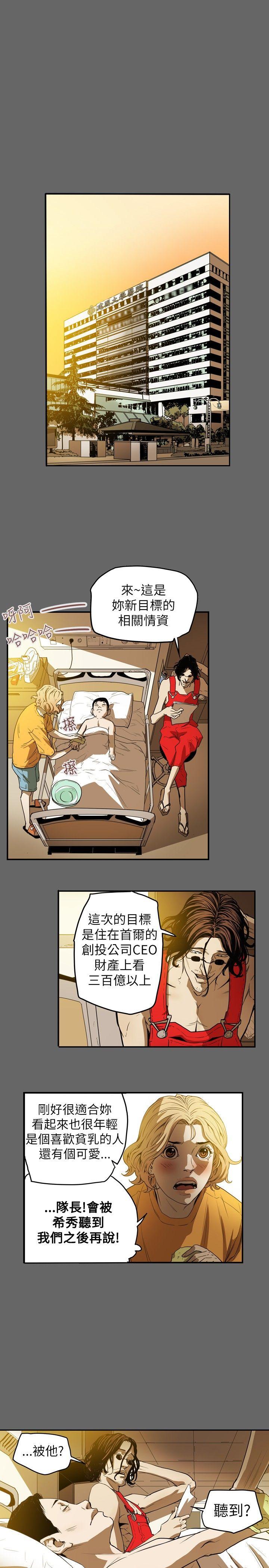 [韩国漫画] Honey trap 甜蜜陷阱 爱情,熟女人妻,巨乳大奶#[21P]-6