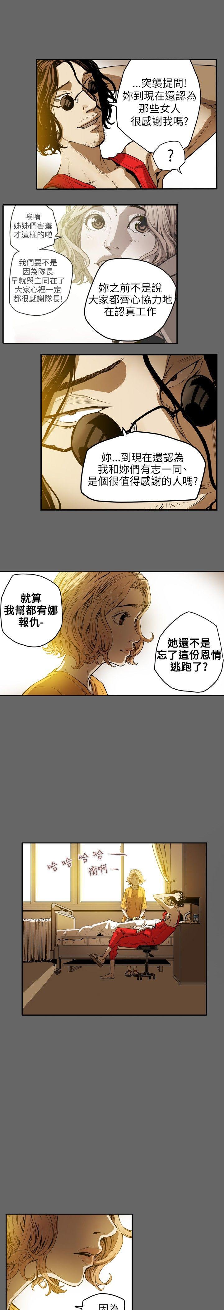 [韩国漫画] Honey trap 甜蜜陷阱 爱情,熟女人妻,巨乳大奶#[21P]-8
