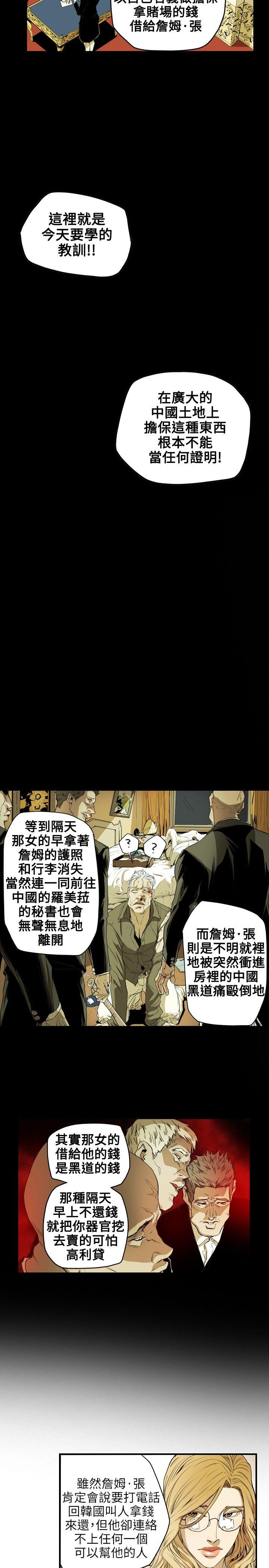 [韩国漫画] Honey trap 甜蜜陷阱 爱情,熟女人妻,巨乳大奶#[22P]-11