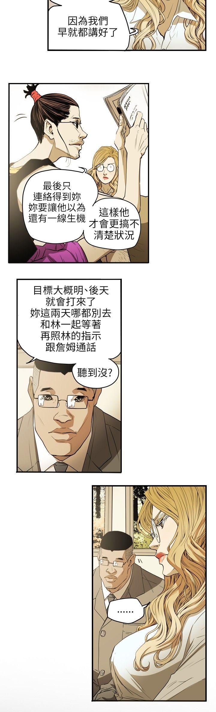 [韩国漫画] Honey trap 甜蜜陷阱 爱情,熟女人妻,巨乳大奶#[22P]-12