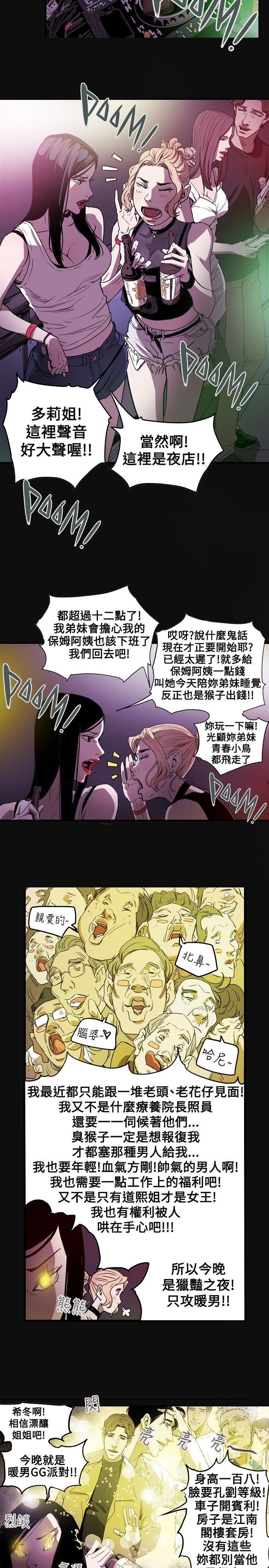 [韩国漫画] Honey trap 甜蜜陷阱 爱情,熟女人妻,巨乳大奶#[22P]-14
