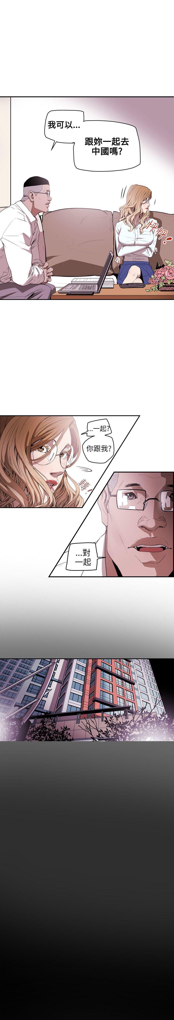 [韩国漫画] Honey trap 甜蜜陷阱 爱情,熟女人妻,巨乳大奶#[22P]-20