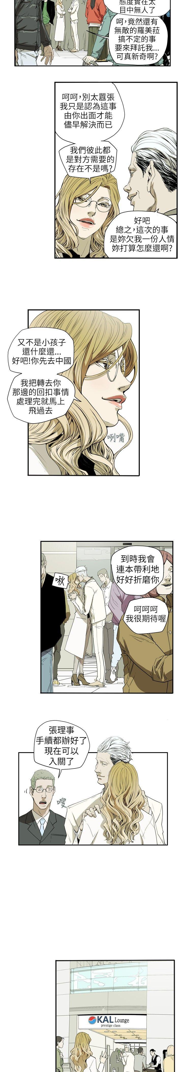 [韩国漫画] Honey trap 甜蜜陷阱 爱情,熟女人妻,巨乳大奶#[22P]-4