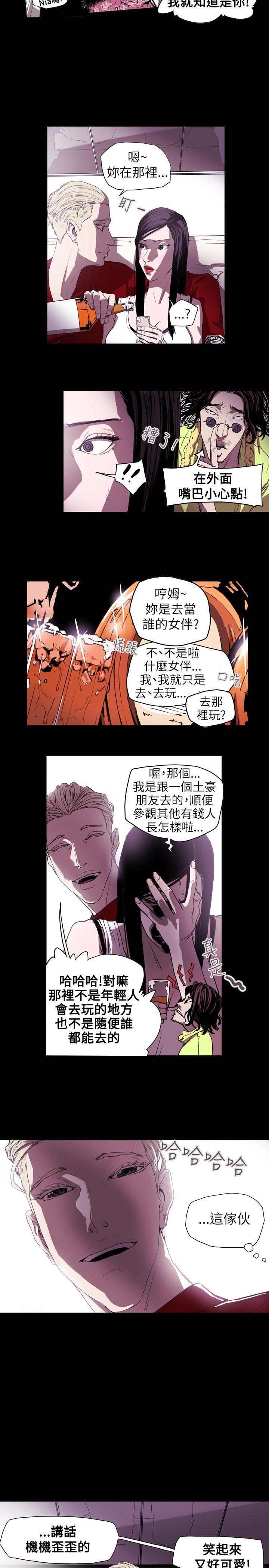 [韩国漫画] Honey trap 甜蜜陷阱 爱情,熟女人妻,巨乳大奶#[21P]-11