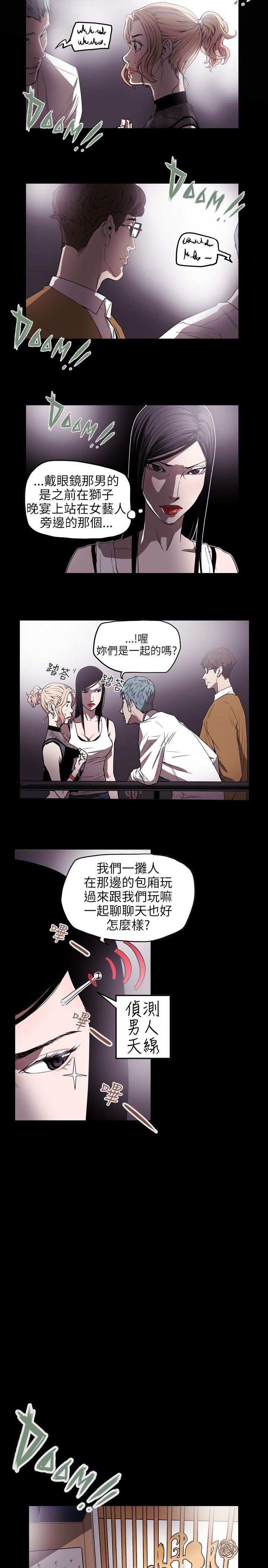 [韩国漫画] Honey trap 甜蜜陷阱 爱情,熟女人妻,巨乳大奶#[21P]-3