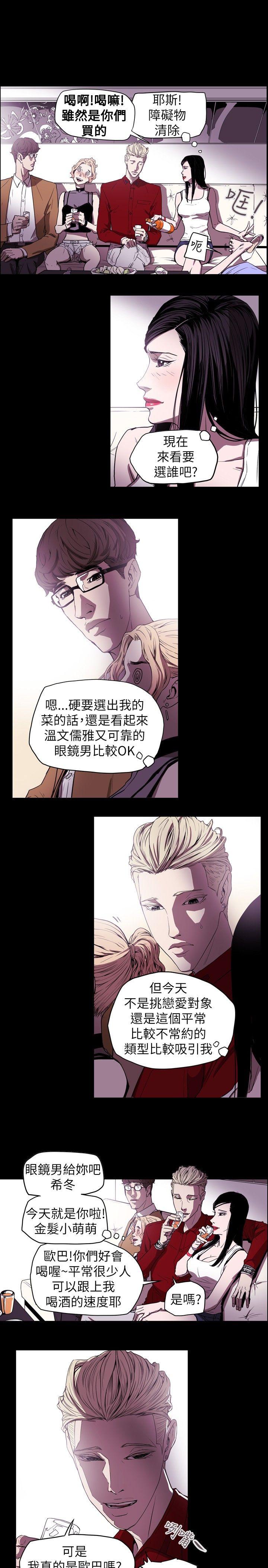 [韩国漫画] Honey trap 甜蜜陷阱 爱情,熟女人妻,巨乳大奶#[21P]-9