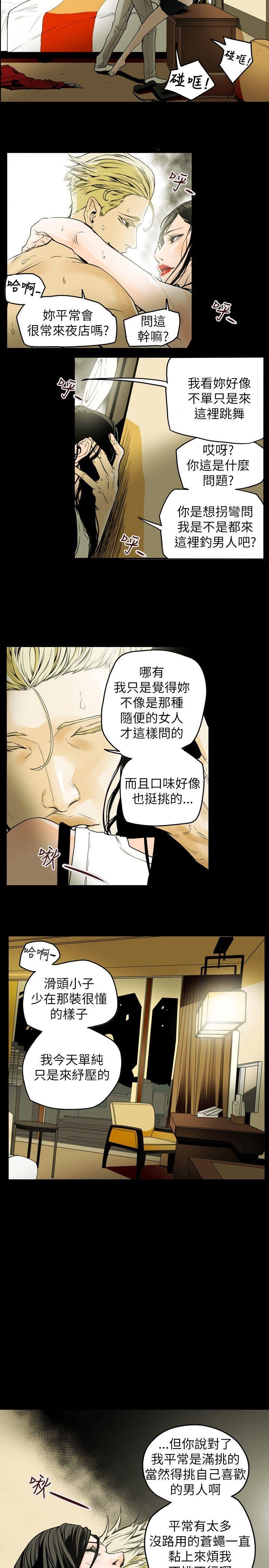 [韩国漫画] Honey trap 甜蜜陷阱 爱情,熟女人妻,巨乳大奶#[26P]-5