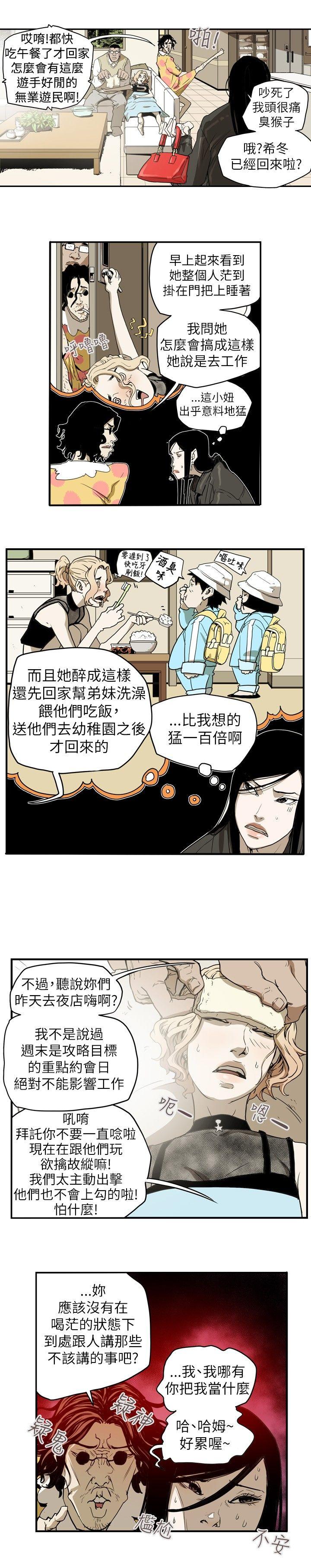 [韩国漫画] Honey trap 甜蜜陷阱 爱情,熟女人妻,巨乳大奶#[21P]-7