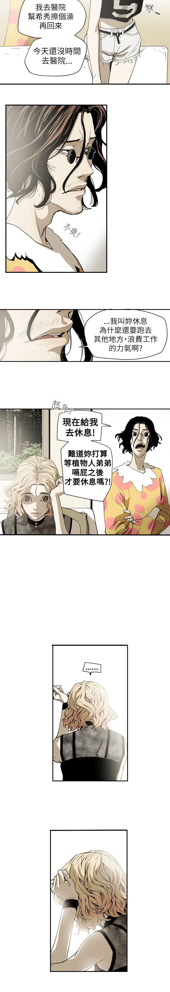 [韩国漫画] Honey trap 甜蜜陷阱 爱情,熟女人妻,巨乳大奶#[21P]-9