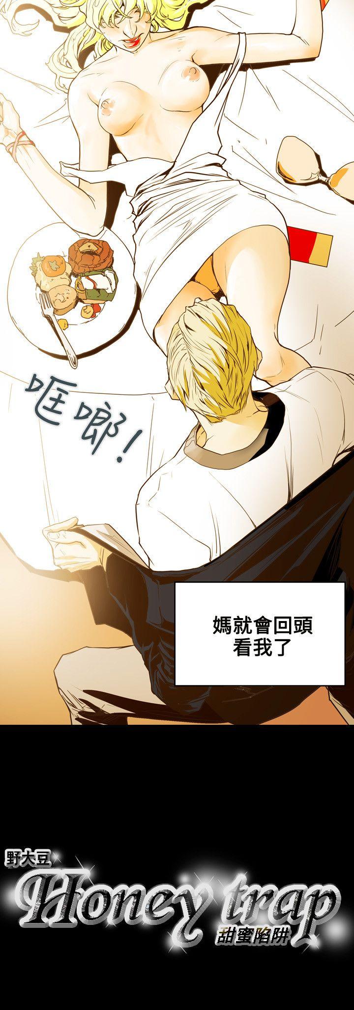 [韩国漫画] Honey trap 甜蜜陷阱 爱情,熟女人妻,巨乳大奶#[28P]-28