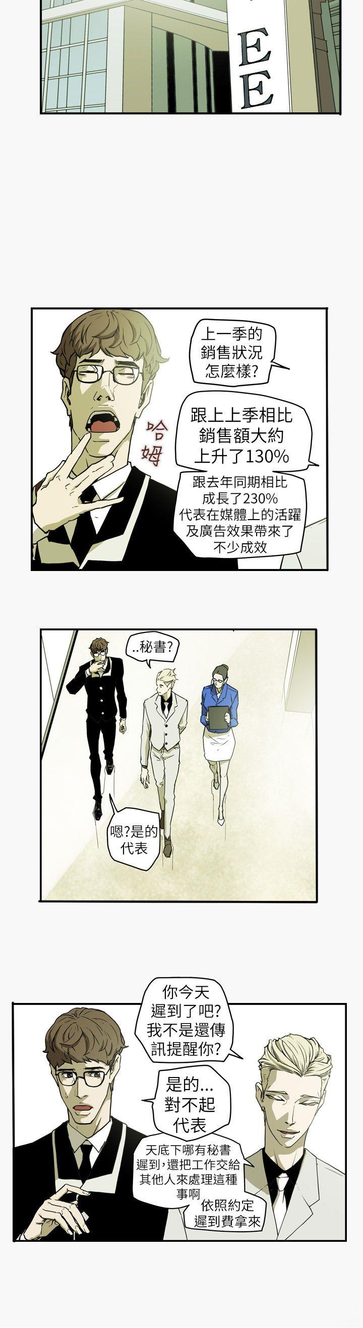 [韩国漫画] Honey trap 甜蜜陷阱 爱情,熟女人妻,巨乳大奶#[23P]-15