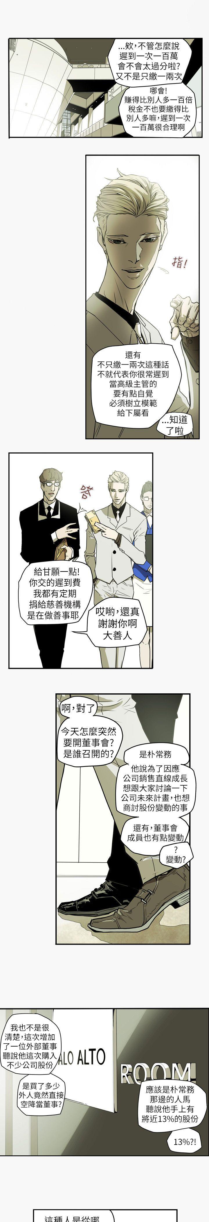 [韩国漫画] Honey trap 甜蜜陷阱 爱情,熟女人妻,巨乳大奶#[23P]-16