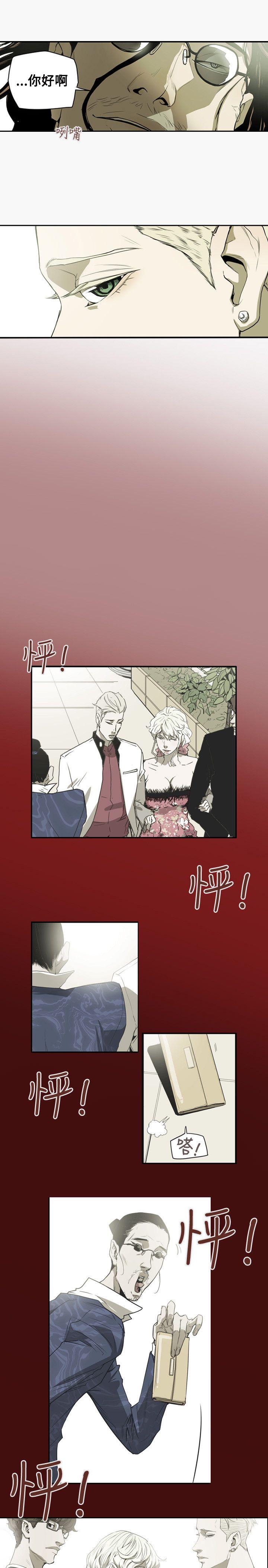 [韩国漫画] Honey trap 甜蜜陷阱 爱情,熟女人妻,巨乳大奶#[23P]-20
