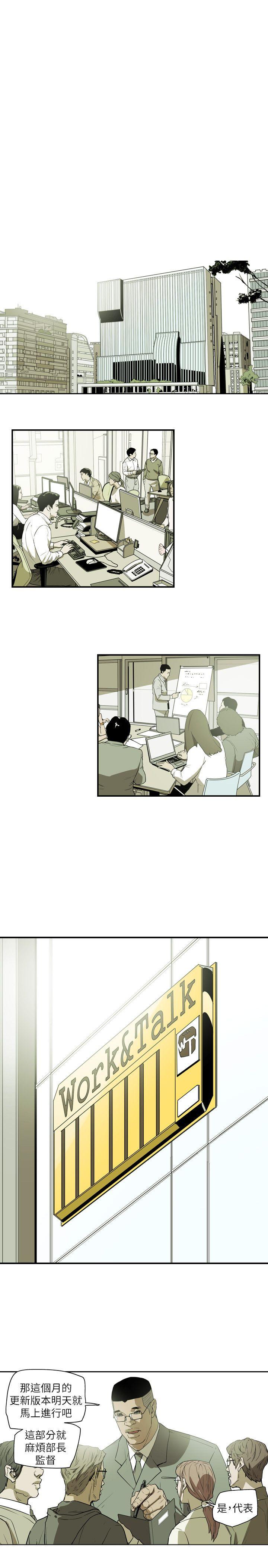 [韩国漫画] Honey trap 甜蜜陷阱 爱情,熟女人妻,巨乳大奶#[24P]-11
