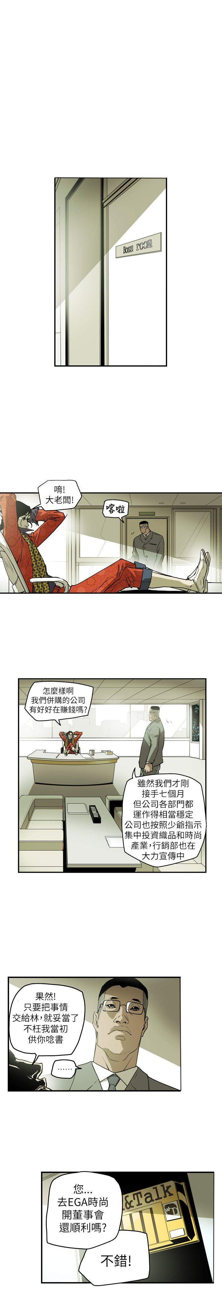 [韩国漫画] Honey trap 甜蜜陷阱 爱情,熟女人妻,巨乳大奶#[24P]-12