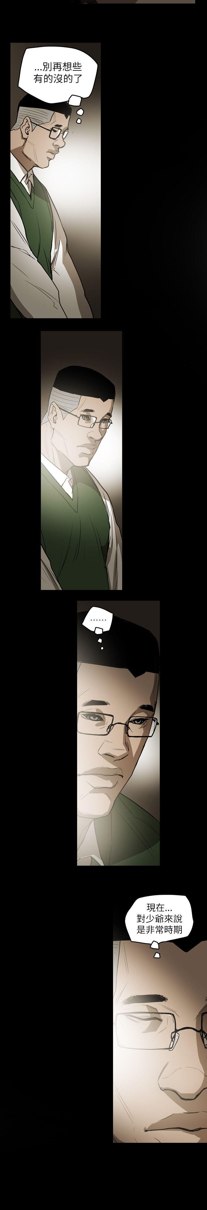 [韩国漫画] Honey trap 甜蜜陷阱 爱情,熟女人妻,巨乳大奶#[24P]-15
