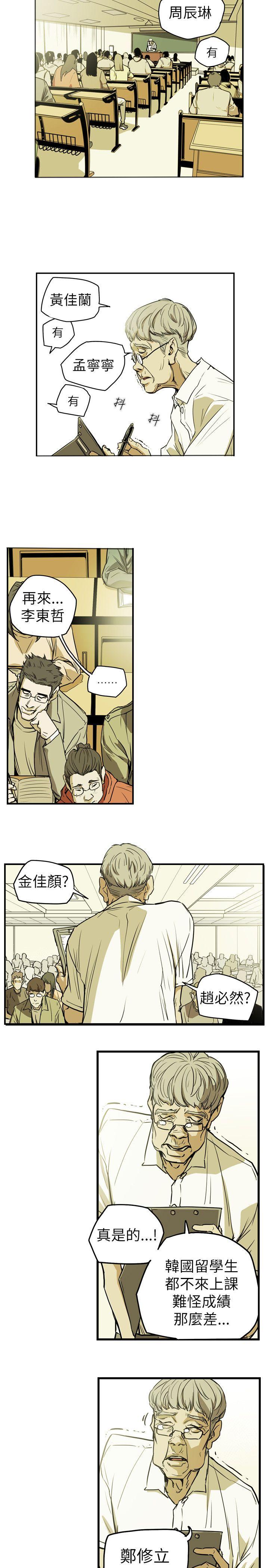 [韩国漫画] Honey trap 甜蜜陷阱 爱情,熟女人妻,巨乳大奶#[24P]-17