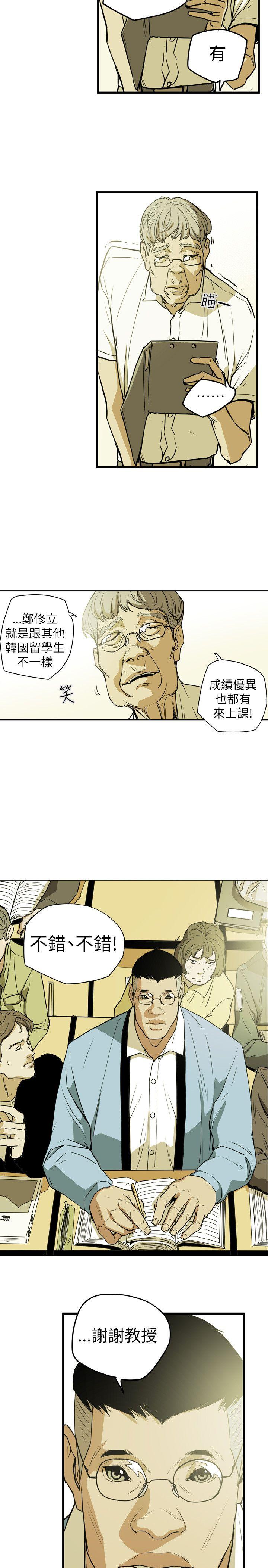 [韩国漫画] Honey trap 甜蜜陷阱 爱情,熟女人妻,巨乳大奶#[24P]-18
