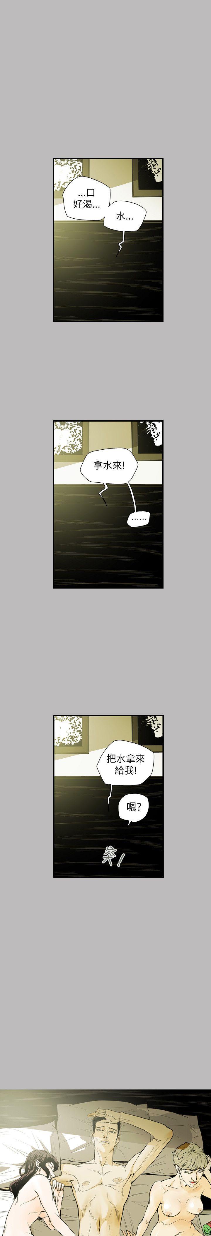 [韩国漫画] Honey trap 甜蜜陷阱 爱情,熟女人妻,巨乳大奶#[24P]-21