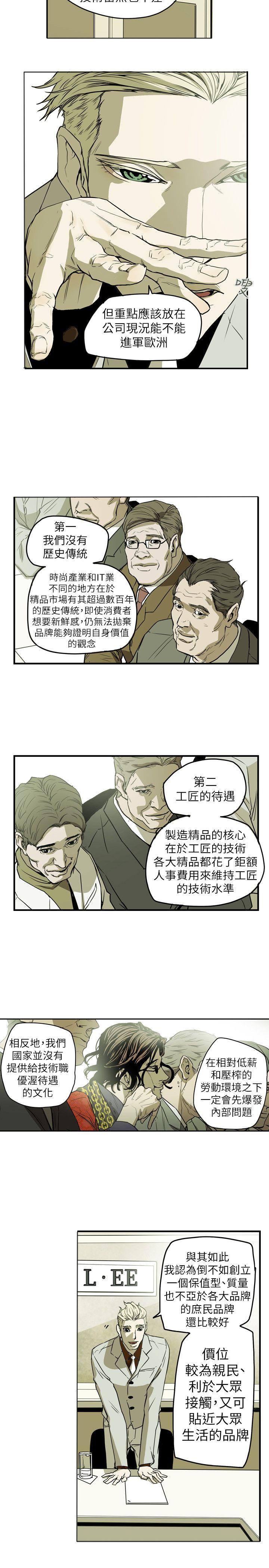 [韩国漫画] Honey trap 甜蜜陷阱 爱情,熟女人妻,巨乳大奶#[24P]-5