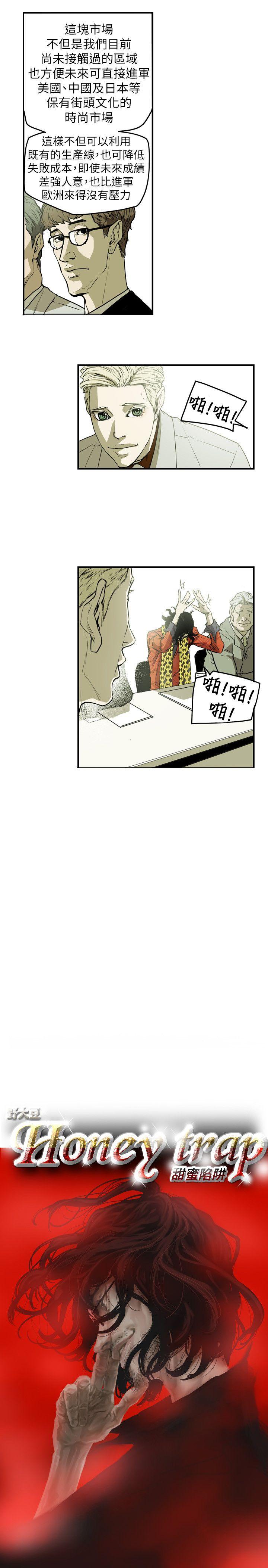 [韩国漫画] Honey trap 甜蜜陷阱 爱情,熟女人妻,巨乳大奶#[24P]-6