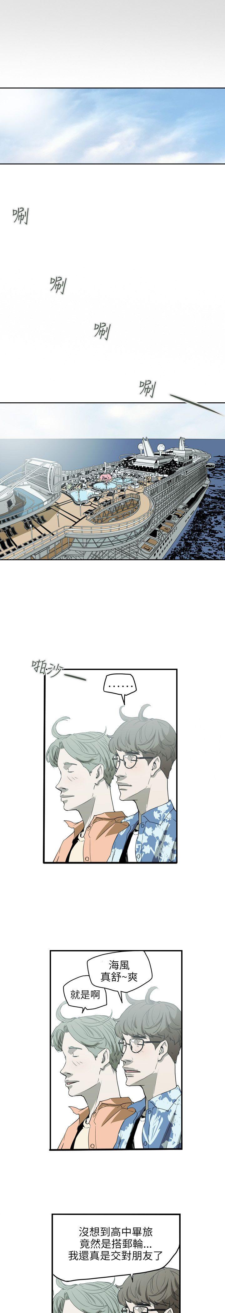 [韩国漫画] Honey trap 甜蜜陷阱 爱情,熟女人妻,巨乳大奶#[23P]-20