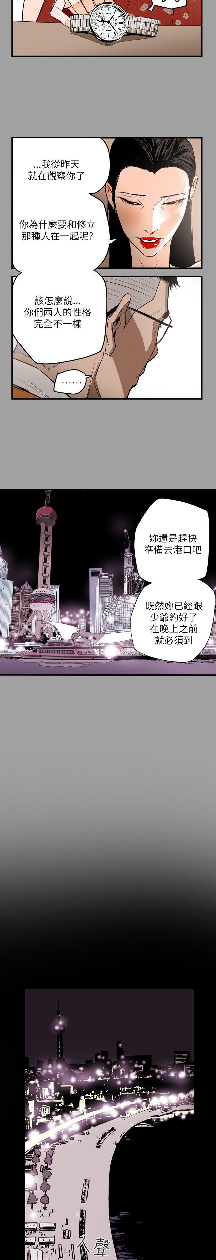 [韩国漫画] Honey trap 甜蜜陷阱 爱情,熟女人妻,巨乳大奶#[23P]-10