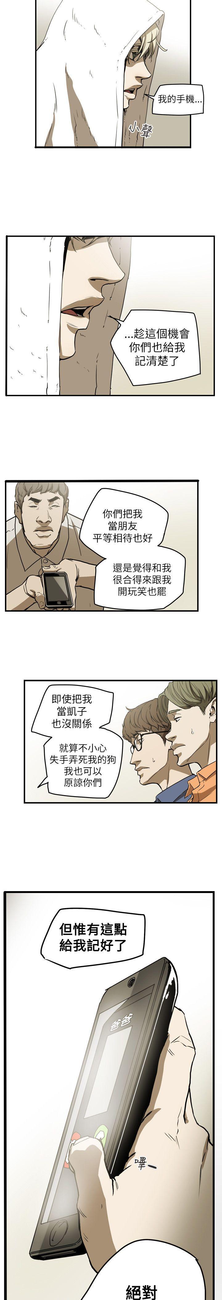 [韩国漫画] Honey trap 甜蜜陷阱 爱情,熟女人妻,巨乳大奶#[23P]-22