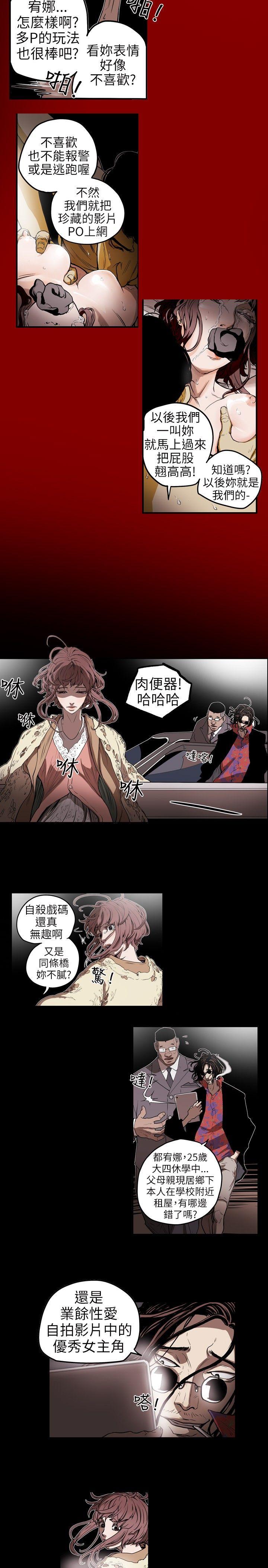 [韩国漫画] Honey trap 甜蜜陷阱 爱情,熟女人妻,巨乳大奶#[18P]-5
