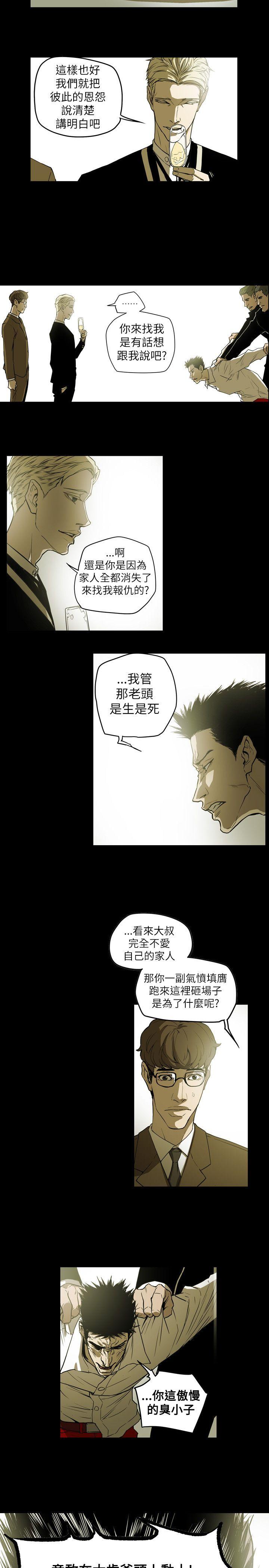 [韩国漫画] Honey trap 甜蜜陷阱 爱情,熟女人妻,巨乳大奶#[30P]-12