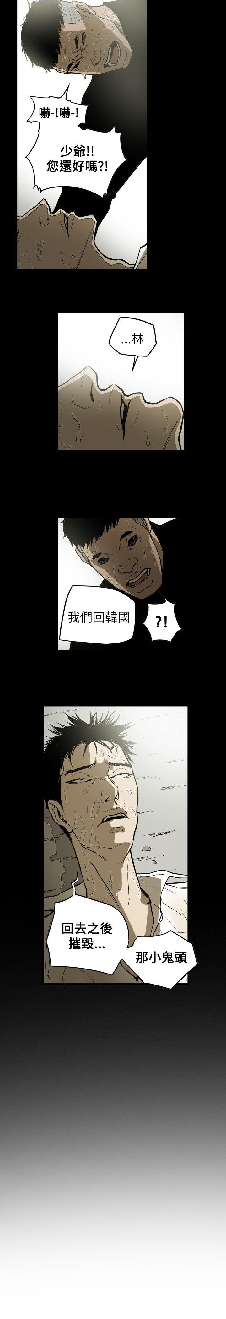 [韩国漫画] Honey trap 甜蜜陷阱 爱情,熟女人妻,巨乳大奶#[30P]-23