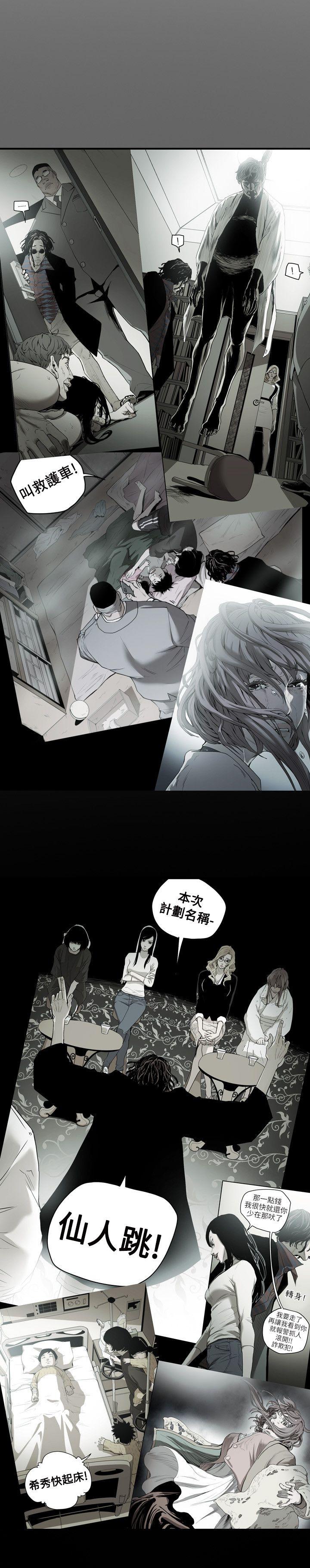 [韩国漫画] Honey trap 甜蜜陷阱 爱情,熟女人妻,巨乳大奶#[30P]-25