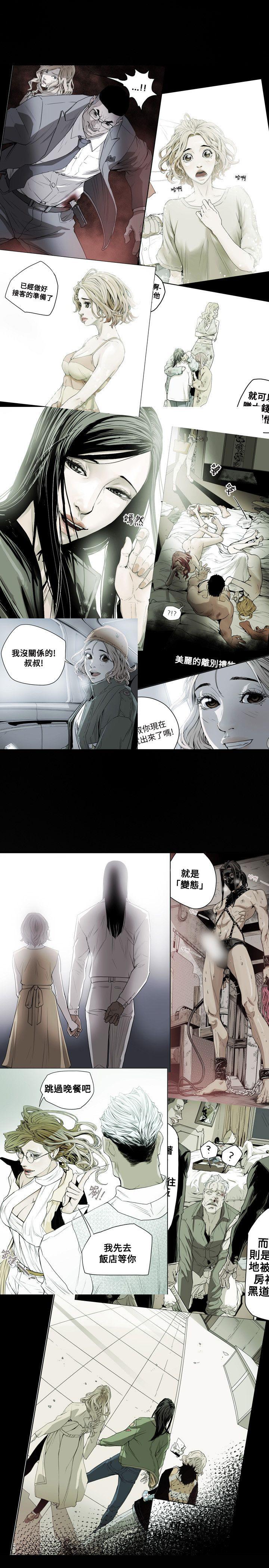 [韩国漫画] Honey trap 甜蜜陷阱 爱情,熟女人妻,巨乳大奶#[30P]-26