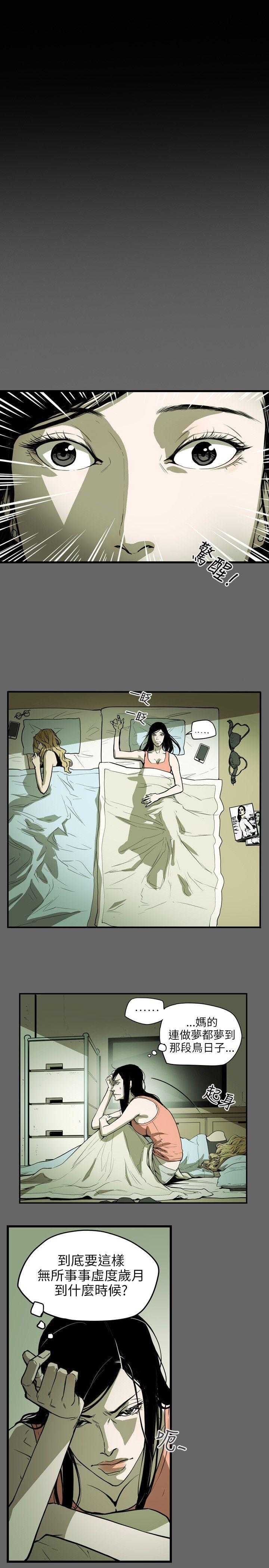 [韩国漫画] Honey trap 甜蜜陷阱 爱情,熟女人妻,巨乳大奶#[30P]-27