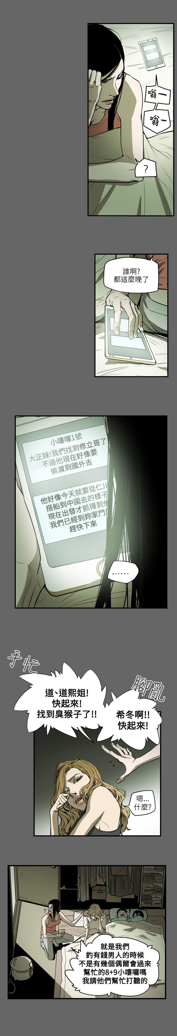 [韩国漫画] Honey trap 甜蜜陷阱 爱情,熟女人妻,巨乳大奶#[30P]-28