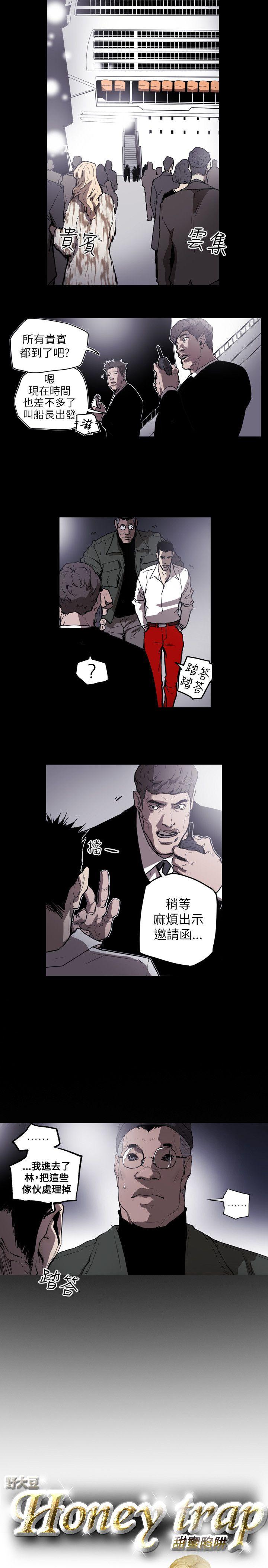 [韩国漫画] Honey trap 甜蜜陷阱 爱情,熟女人妻,巨乳大奶#[30P]-5