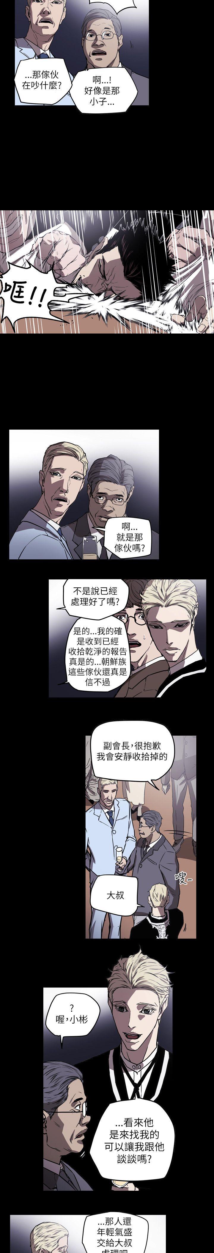 [韩国漫画] Honey trap 甜蜜陷阱 爱情,熟女人妻,巨乳大奶#[30P]-9