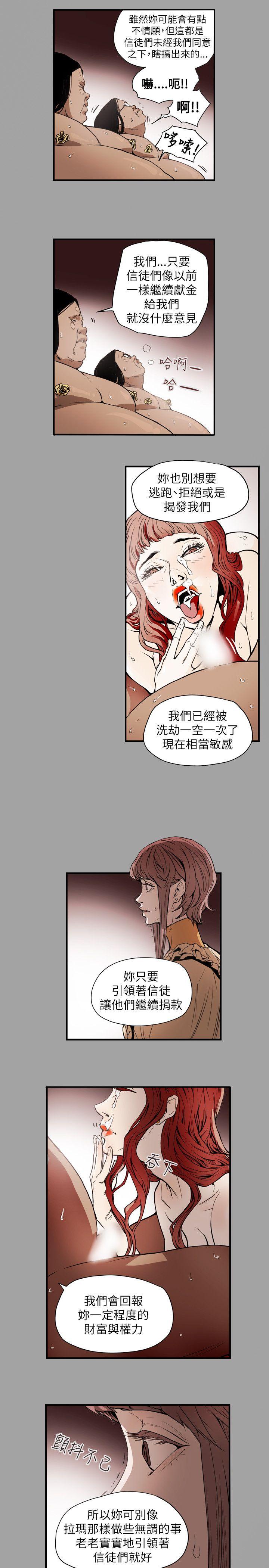 [韩国漫画] Honey trap 甜蜜陷阱 爱情,熟女人妻,巨乳大奶#[26P]-11