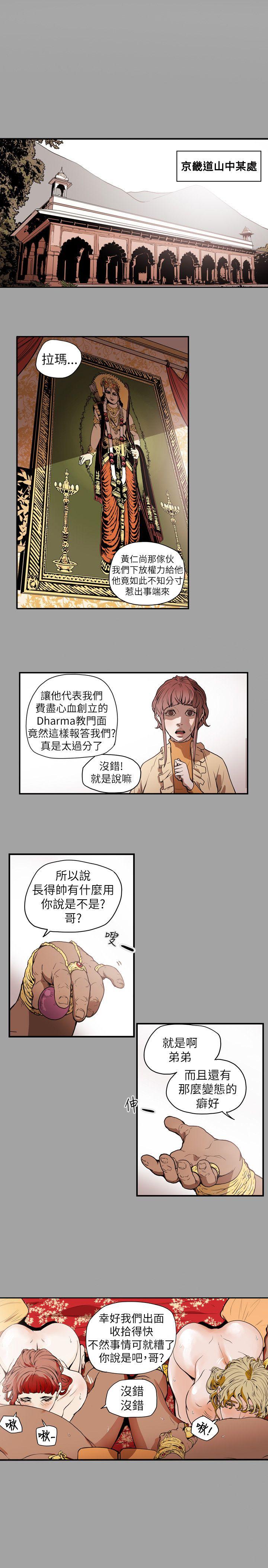 [韩国漫画] Honey trap 甜蜜陷阱 爱情,熟女人妻,巨乳大奶#[26P]-8